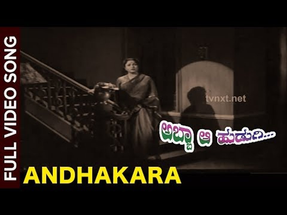Abba Aa Hudugi Kannada Movie Songs | Andhakara Video Song | Vega Music