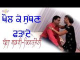 Bagga Safri l Kiranjyoti l Khol Ke Suthan fadade l lNew Punjabi Song 2017 l Alaap Music