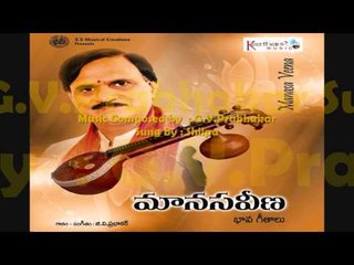 Veenalu Mrogenu - Manasa Veena - G.V.Prabhakar
