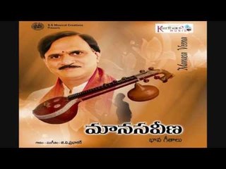 Apake Ee Veena | Manasa Veena | G.V.Prabhakar