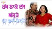 Bagga Safri l Kiranjyoti l Hath La ke Das Ahlrhe l New Punjabi Song 2017 l Alaap Music