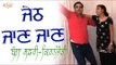 Bagga Safri l Kiranjyoti l Jeth Jaan Jaan l New Punjabi Song 2017 l Alaap Music