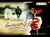 Vanchinchaavu - Music by Nani - Sung by Balaji