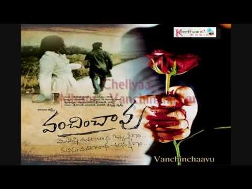 Cheliyaa | Vanchinchaavu | Srikanth