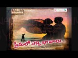 Intimundu | Premalo Enni Bhaavalu | Kenny Edward