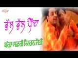 Bagga Safri l Kiranjyoti l Dul Dul Painda l New Punjabi Song 2017 l Alaap Music