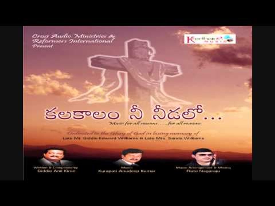 Naa Deva | Kala Kaalam Nee Needalo | Kurapati Anuddep Kumar