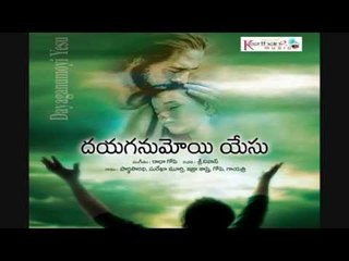 Dayaganumoyi Yesu | Music by : Radha Gopi | Izra Shastri
