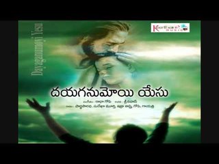 Prabhu Yesudeva | Dayaganumoyi Yesu | Radha Gopi