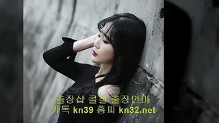 성북출장샵 ”카톡 kn53 ” 성북출장마사지 //kn32.net// 성북출장마사지 후불제 성북콜걸 성북건마 & 성북출장아가씨 Σ 성북출장맛사지 Σ 성북콜걸