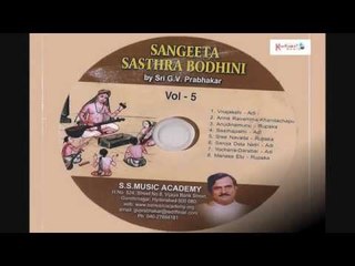 Sangeeta Sasthra Bodhini Vol - 5 | Part - 2 | By G.V.Prabhakar