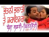 Bagga Safri l Kirajyoti l Bhootani Bulati Tu Drivera l New Punjabi Song 2017 l Alaap Music