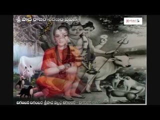 Oudumbara Padukaa Sthotram | Sripada Ganamrutham | Sambhu Prasad