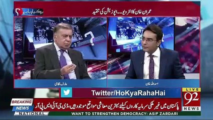 Opposition Ke Bill Pass Na Karne Per Imran Khan Ab Kya Karen Ge ?