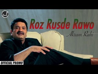 Roz Rusde Rawo Promo | Akram Rahi | Udeek | Japas Music
