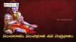 Panchaarama Pancha Bhootha Siva Suprabhatham || Lord Shiva Telugu Devotional Songs