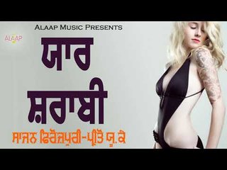 Yaar Sharabi l  l Sajan Ferozpuri l Preeto UK Wali l New Punjabi Song 2018 l Alaap Music