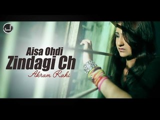 Aisa Ohdi Zingagi Ch | Akram Rahi | Full Song | Japas Music