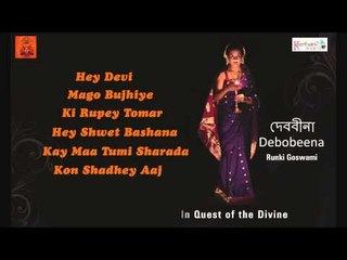 Debobeena Songs Jukebox | Durga Matha | Runki Goswami | DR.Malay Kumar Laik