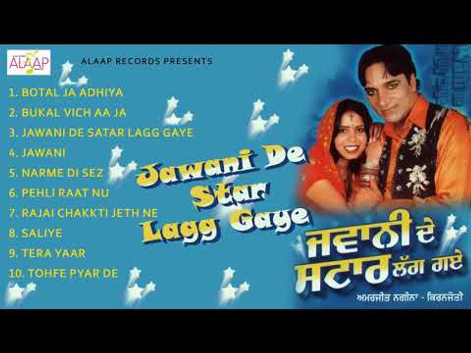 Amarjeet Nagina l Kiranjoti l Jawani De Satar Lagg Gaye l Audio  Full Album l 2018 l Alaap Music