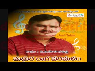 Thane Thane | D.V.Mohan Krishna | Madhura Raaga Parimalam | Annamacharya