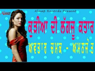 Avtar Chamak l Amanjot l Kudiyan Di Lagju Katar l Latest Punjabi Song 2018 l Alaap Records