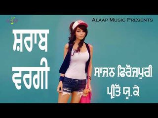 Shrab Wargi  l Sajan Ferozpuri l Preeto UK Wali l New Punjabi Song 2018 l Alaap Music