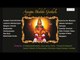Ayyappa Swamy Geethalu | Full Jukebox | Lord Ayyappa Swamy | Keerthana Music