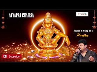 Ayyappa Chalisa | Jukebox | Parthu | Keerthana Music | Devotional Songs