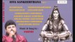 Siva Sankeerthana Vol - 1 | Lord Shiva | Jukebox | Music & Sung by Parthu