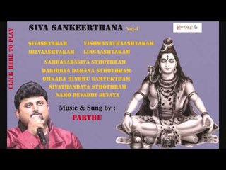 Siva Sankeerthana Vol - 1 | Lord Shiva | Jukebox | Music & Sung by Parthu
