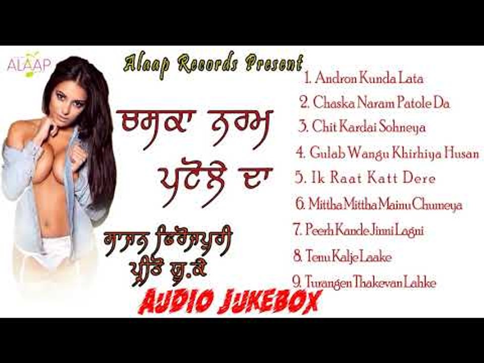 SAJAN FIROZPURI l PREETO U K l CHASKA NARAM PATOLA l LATEST PUNJABI SONGS 2018 l ANAND MUSIC