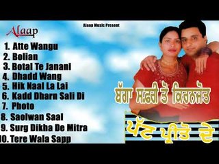 Bagga Safri lKiranjot l patt preto De l Audio  Jukebox Full Album