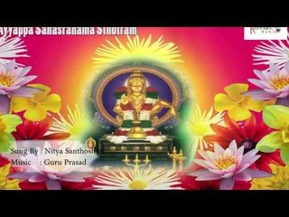 Ayyappa Sahasranama Sthotram |  Swamy Geethanjali | Lord Ayyappa | Nitya Santhoshini