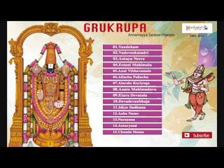 Guru Krupa | Full Jukebox | Annama Charya Keerthanalu | Telugu Devotional Songs