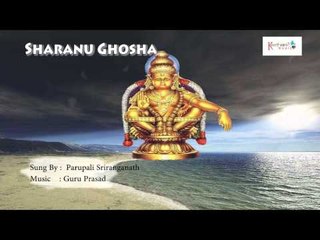 Sharanu Ghosha | Parupali Sriranganath |  Swamy Geethanjali | Lord Ayyappa Bajans