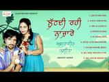 Amarjeet Nagina l Pooja Mattu l Luttdi Rahi Nazare l Audio Jukebox Full Album l 2018 l Alaap Music