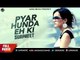 New Punjabi Song 2017 | Pyar Hunda Eh Ki | Surpreet | Japas Music