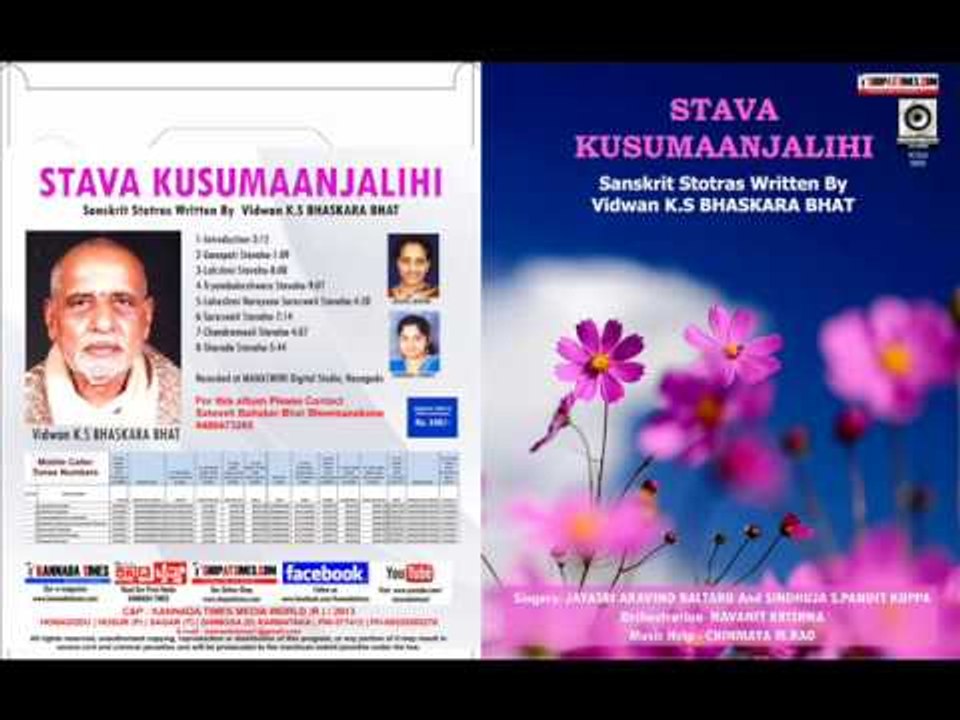 SONG-1-STAVA KUSUMAANJALIHI- Introduction