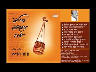 #Cozmik Harmony II Fhakir Laloner Gaan II Tapan Roy II Jukebox