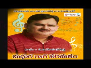 Kandarpajanaka | Madhura Raaga Parimalam | Annamacharya | D.V.Mohan Krishna