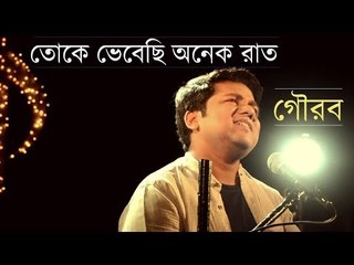 Toke Bhebechhi Onek Raat | Gourab Sarkar | Daak Naam | Bengali Song Music Video