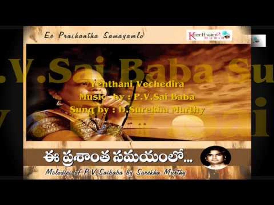 Yenthani Vechedira | Ee Prashantha Samayamlo | Light Music Songs