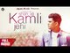 Shah Ali | Kamli Jehi | Full Song  | new Punjabi song | Japas Music