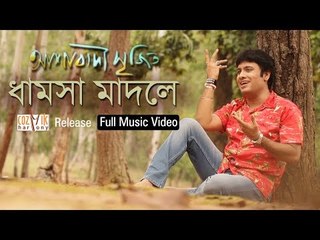 Dhamsa Madol - Ashaabadi Sriijiit - Sriijiit and Lipi - Bengali Music Video - Cozmik Harmony