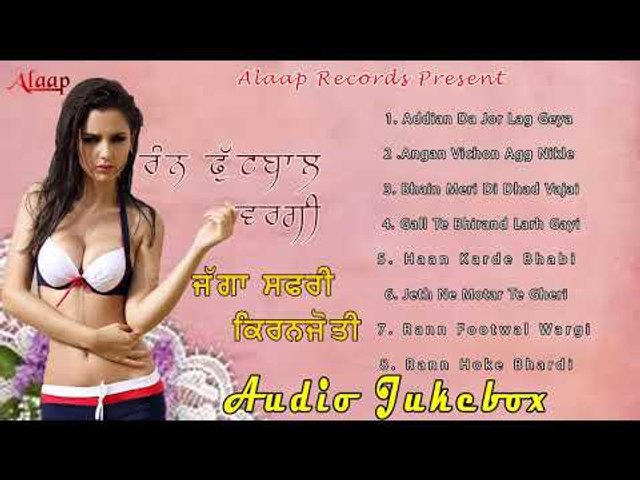 JAGGA SAFRI l KIRANJOT l RUNN FOTBAAL WARGI l LATEST PUNJABI SONGS 2018 l ALAAP RECORDS
