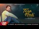 New Punjabi Songs 2017 | Tera Naa | Anuj | Lyrical Video | Japas Music