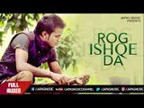 Punjabi Sad Song 2017 | Rog Ishqe Da | Meer | B Praak | Japas Music