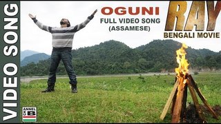 Oguni | Ray | Bengali Movie Video Song | Assamese | Rishi