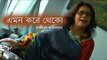 Emon Kore Theko - Sangita Nambiar - Bengali Music Video